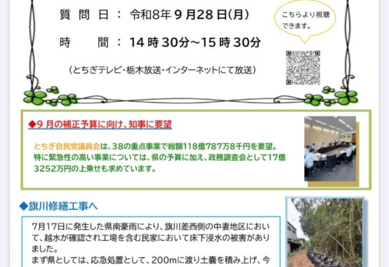 クローバー便り
